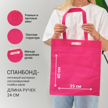 Сумка-шоппер из спанбонда с пришивными ручками 24 см, розовая, 35 х 40 см