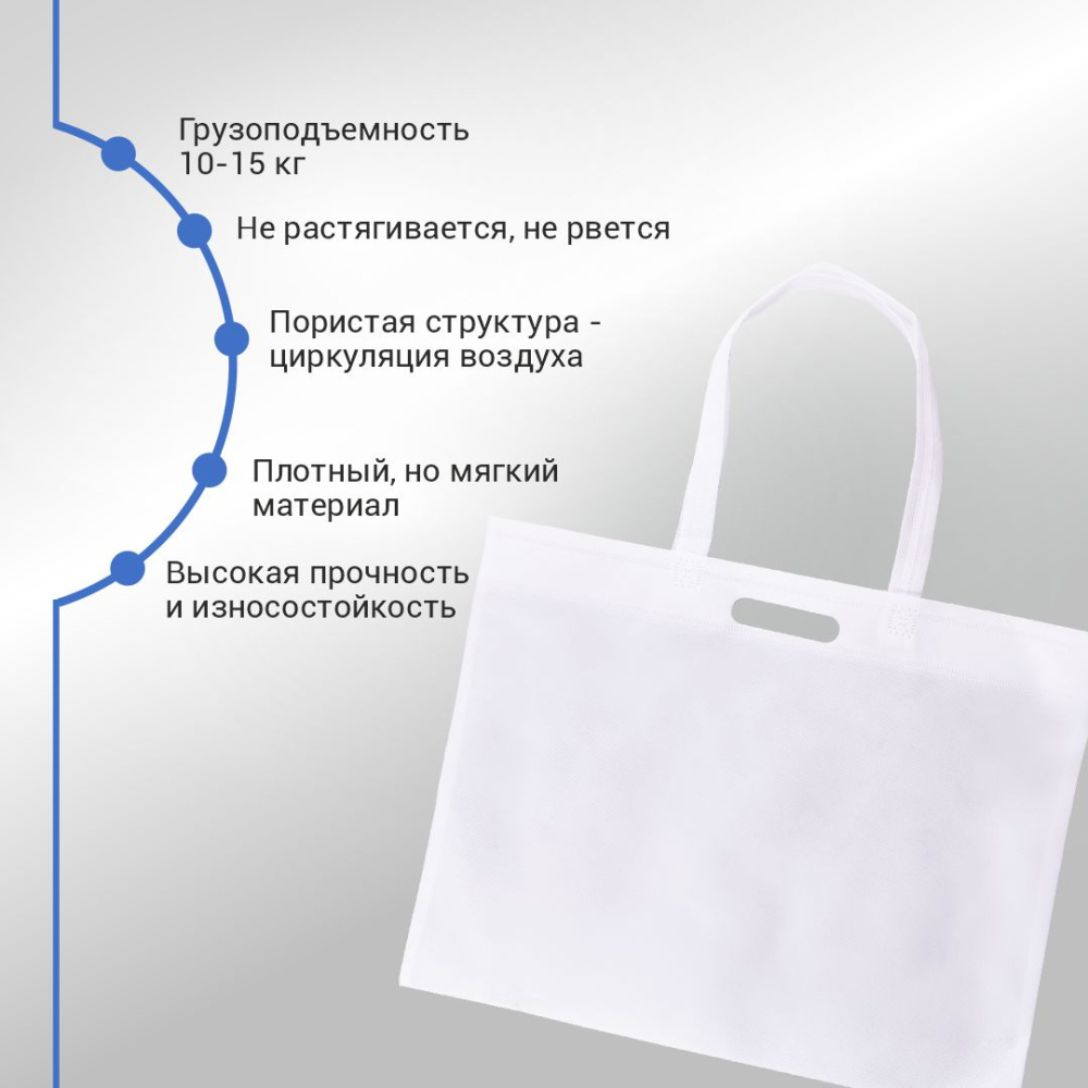 Сумка-шоппер из спанбонда с пришивными ручками 23 см, белая, 45 х 35 см