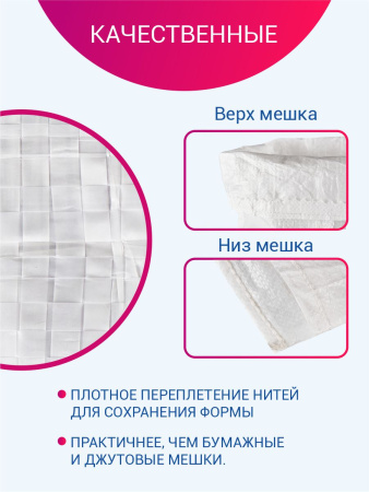 Мешок из полипропилена с вкладышем, 56x97, 50 кг, 90г